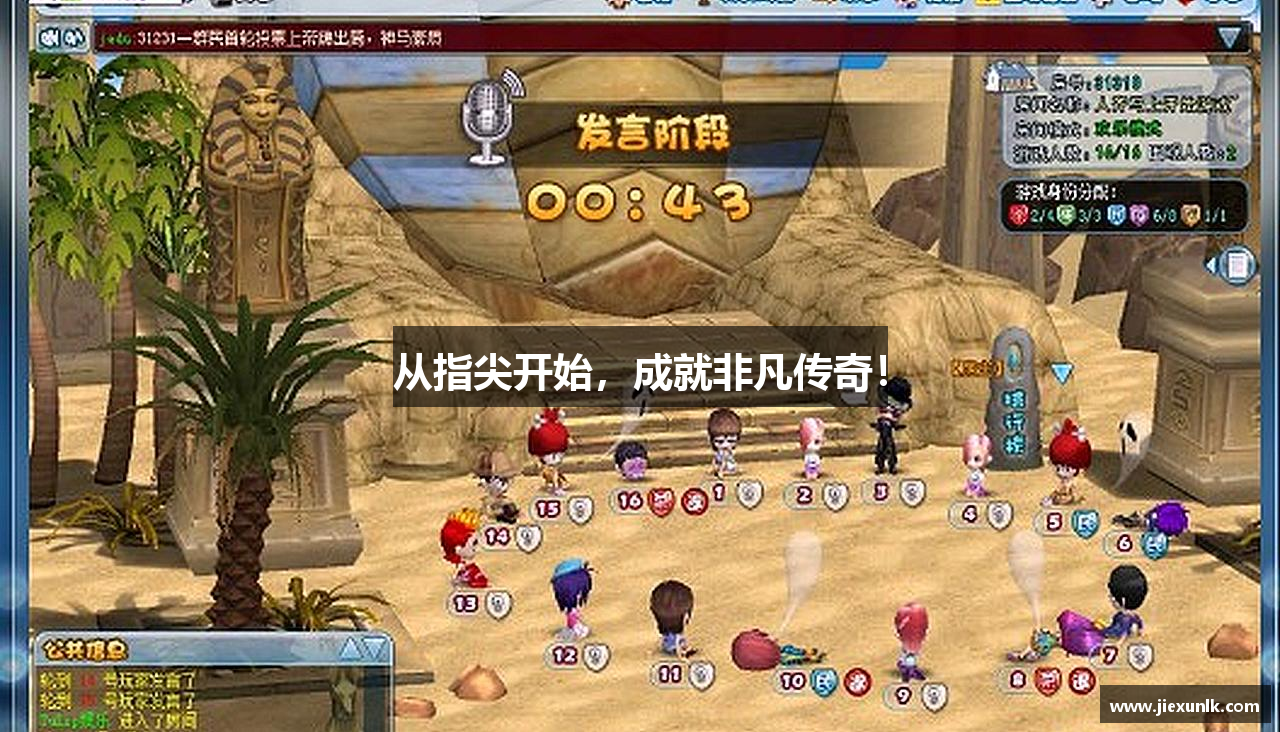 从指尖开始，成就非凡传奇！